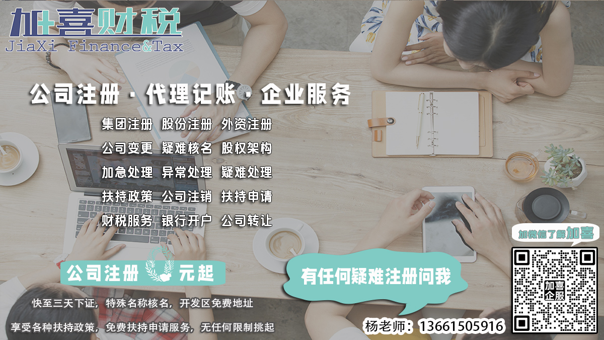 金山区股份公司注册税务重核证明办理需要哪些条件？